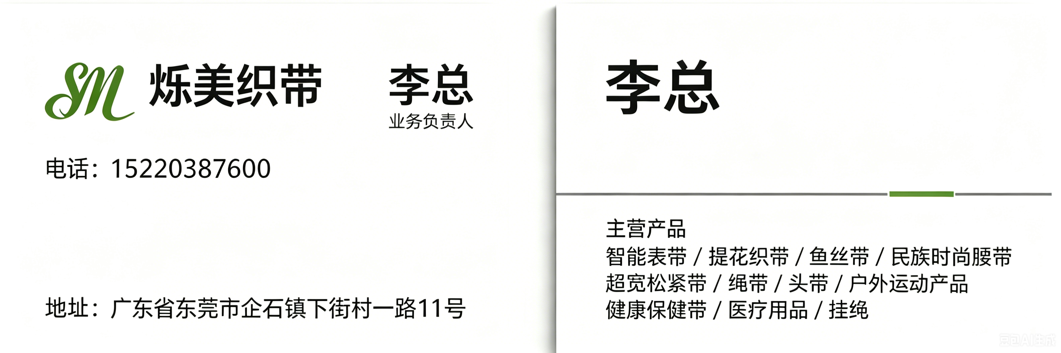 烁美织带韶关线上分站